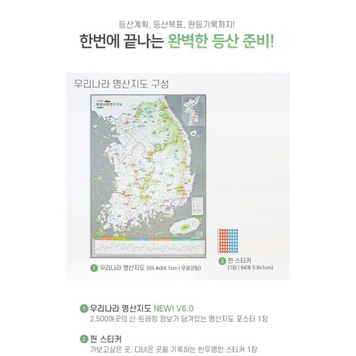 100명산 등산 계획? 완벽한 100명산 지도집으로 준비 끝!