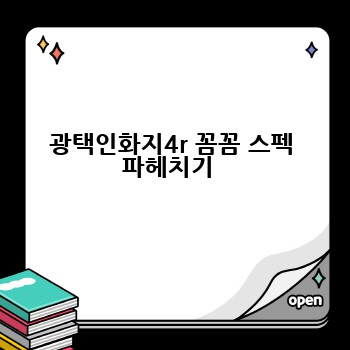 광택인화지4r 꼼꼼 스펙 파헤치기 
