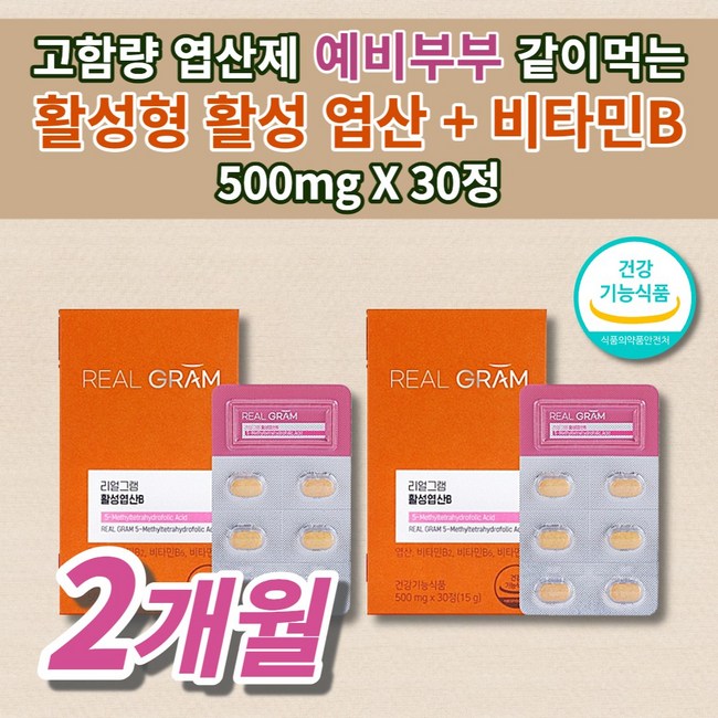 레몬엽산 성인 남녀를 위한 꿀팁 대방출! ✨
